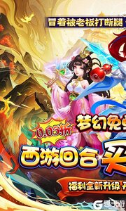 梦幻诸石官方版游戏截图-0