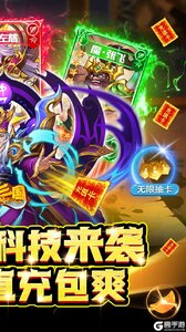 水煮三国Hex爆刷万金游戏截图-1