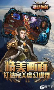 亚瑟神剑小额商城版游戏截图-0