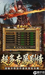 荣耀世纪(透视魔瞳蛇舞春秋)游戏截图-3