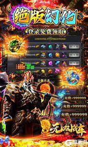 无双战车巴兔版游戏截图-4