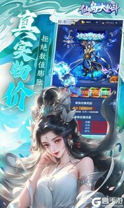 仙岛大乱斗游戏截图-4