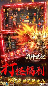 战神世纪游戏截图-3