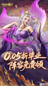 梦回西游记（0.05折送毕业阵容）游戏截图-0