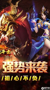 全能斗士咪噜版游戏截图-1