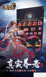 苍穹志超V版游戏截图-4