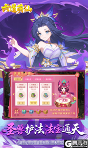 六道萌仙(首续0.05折)游戏截图-4