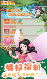 剑雨九天游戏截图-1