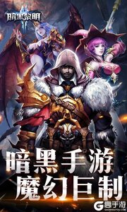 暗黑黎明II星耀特权游戏截图-0