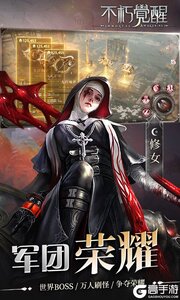 不朽觉醒游戏截图-3