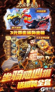 太古封魔录可盘版游戏截图-3