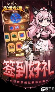 乱世龙魂游戏截图-2