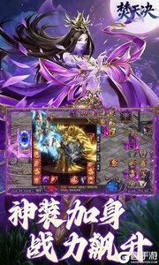 焚天决游戏截图-0