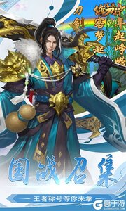北凉悍刀行BT版游戏截图-0