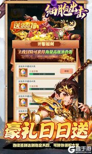细胞出击游戏截图-4