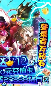 永恒世界送万元充值游戏截图-3
