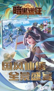 暗黑远征游戏截图-2