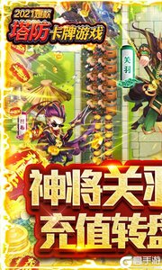 守卫主公可盘版游戏截图-0