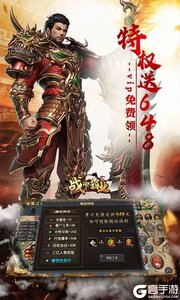 战神霸业游戏截图-2