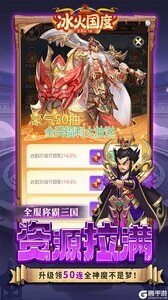 冰火国度游戏截图-3