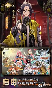 少年西游记2游戏截图-3