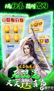 太乙仙魔录之灵飞纪游戏截图-2