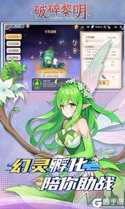 破碎黎明2游戏截图-0