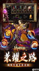 战神烈歌游戏截图-2