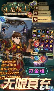 斗龙战士之勇往直前GM科技直充游戏截图-4