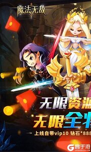 魔法无敌咪噜版游戏截图-0