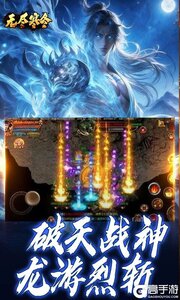 无尽寒冬游戏截图-0