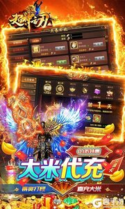 超神之刃(0.1折狂爆大米版)游戏截图-2