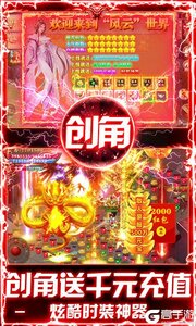 武林盛典BT版游戏截图-2