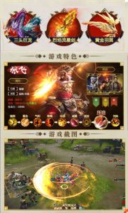 战龙元旦版游戏截图-2