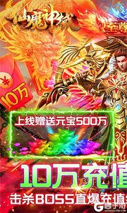 仙魔神域游戏截图-0