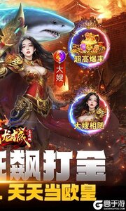 义战龙城（0.1折狂飙挖宝版）游戏截图-1