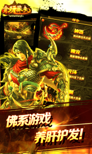 贪玩莽夫（星耀版）游戏截图-3