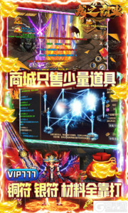 龙之霸业（0氪狂爆刷充）游戏截图-3