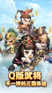神奇三国（0.1每日送6480）游戏截图-0