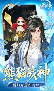 云中诀游戏截图-4