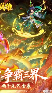 霸气英雄游戏截图-1