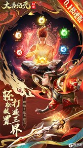 太吾纪元（0.1折极速版）游戏截图-1