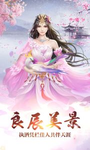 百斩情缘无限版游戏截图-0