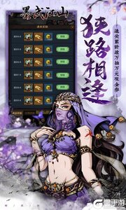 墨武江山0.05折代金畅玩版游戏截图-4