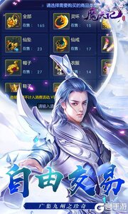 魔天记3D(0.1折免费版)游戏截图-3