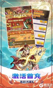 决战梁山咪噜版游戏截图-4