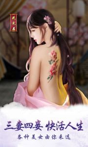 今晚谁侍寝游戏截图-2
