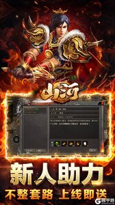 山河游戏截图-2