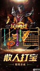 战神荣耀私服狂暴版游戏截图-4
