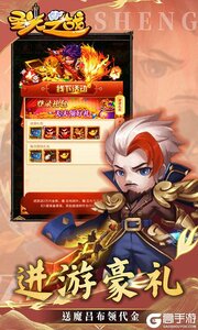 圣光之战2025游戏截图-2
